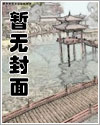 烈火金刚