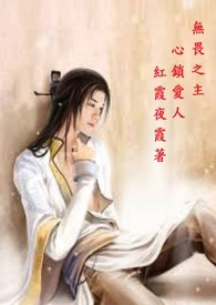 无畏之心女主角